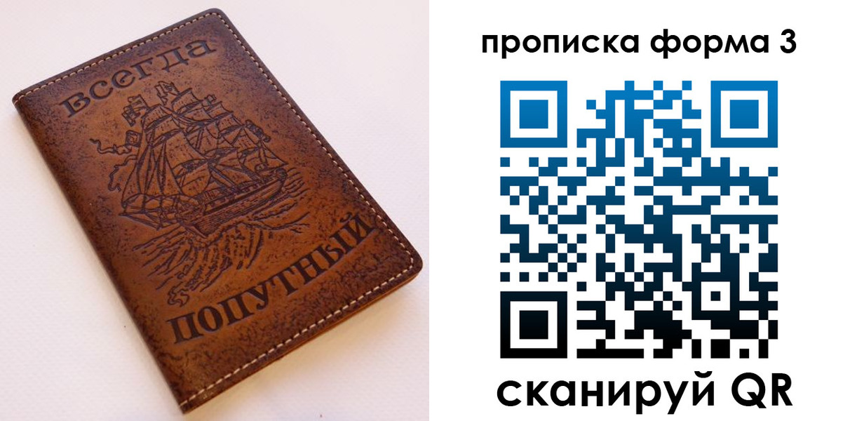 временная регистрация гарантия в Новошахтинске