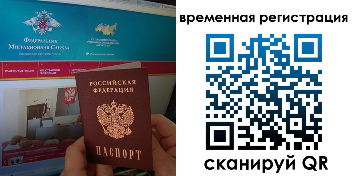 прописка регистрация в Новошахтинске