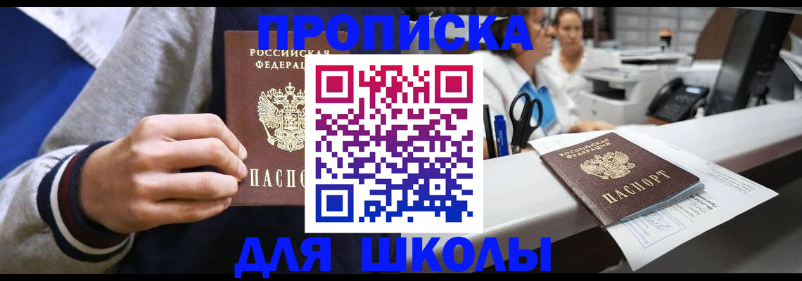 временная регистрация госуслуги в Новошахтинске