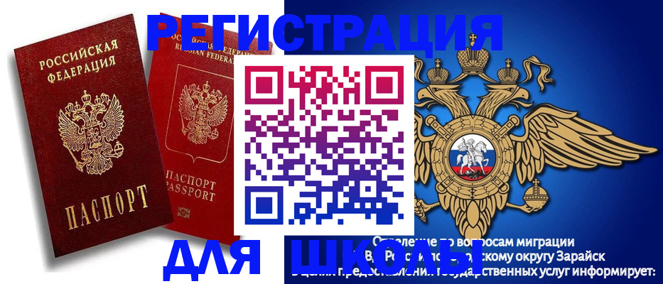 прописка поиск в Новошахтинске