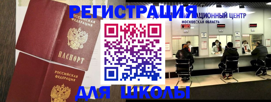 временная регистрация госуслуги в Новошахтинске